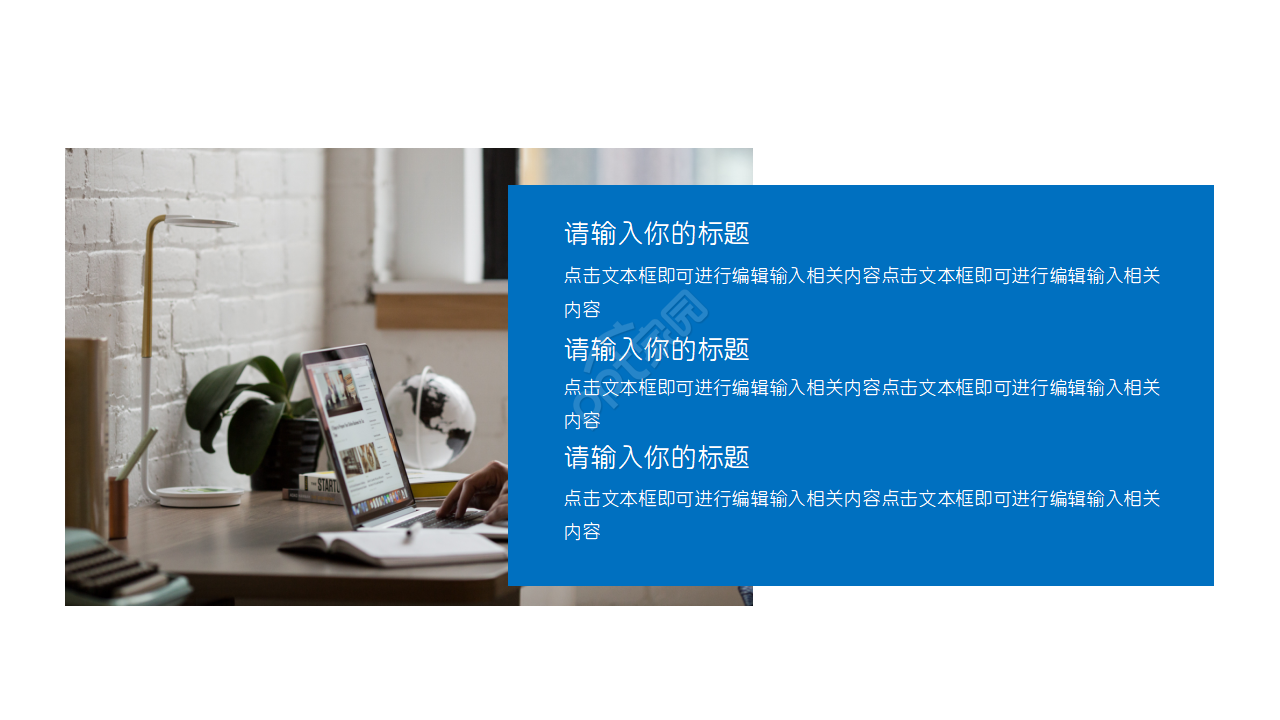 球形状和网格线底纹PPT模板