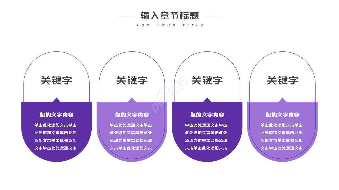 企业介绍抖音风潮ppt模板