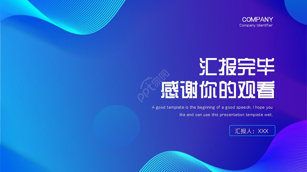 球形状和网格线底纹PPT模板