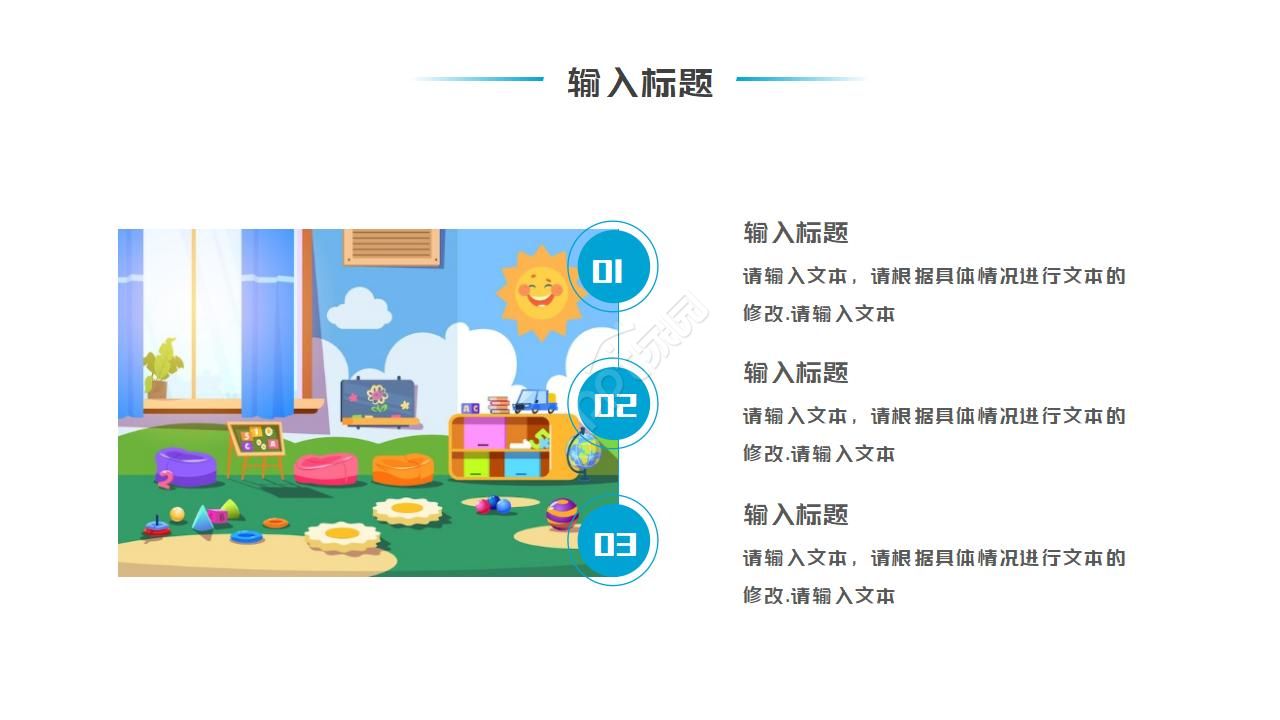 幼儿园可爱课件ppt模板