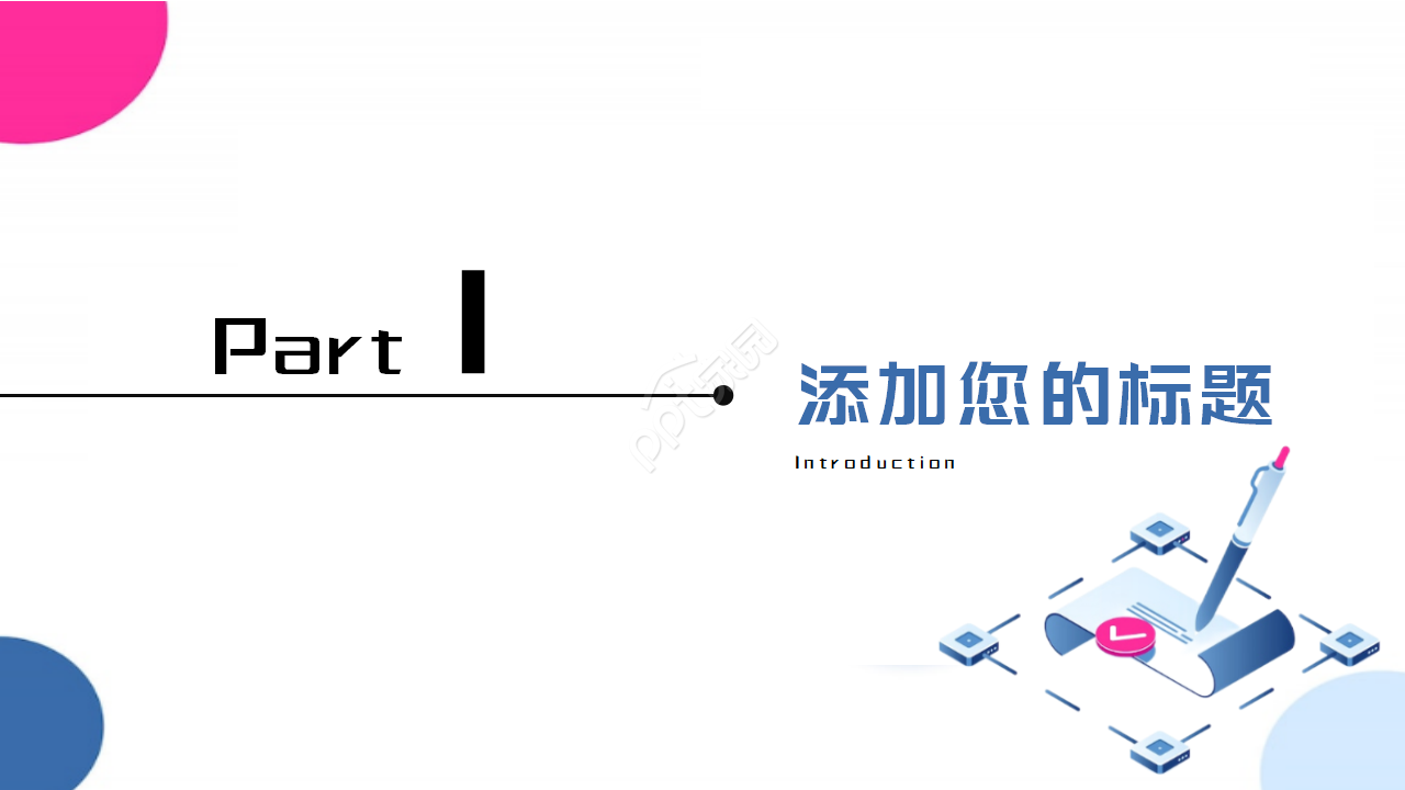 生产改善提案ppt模板