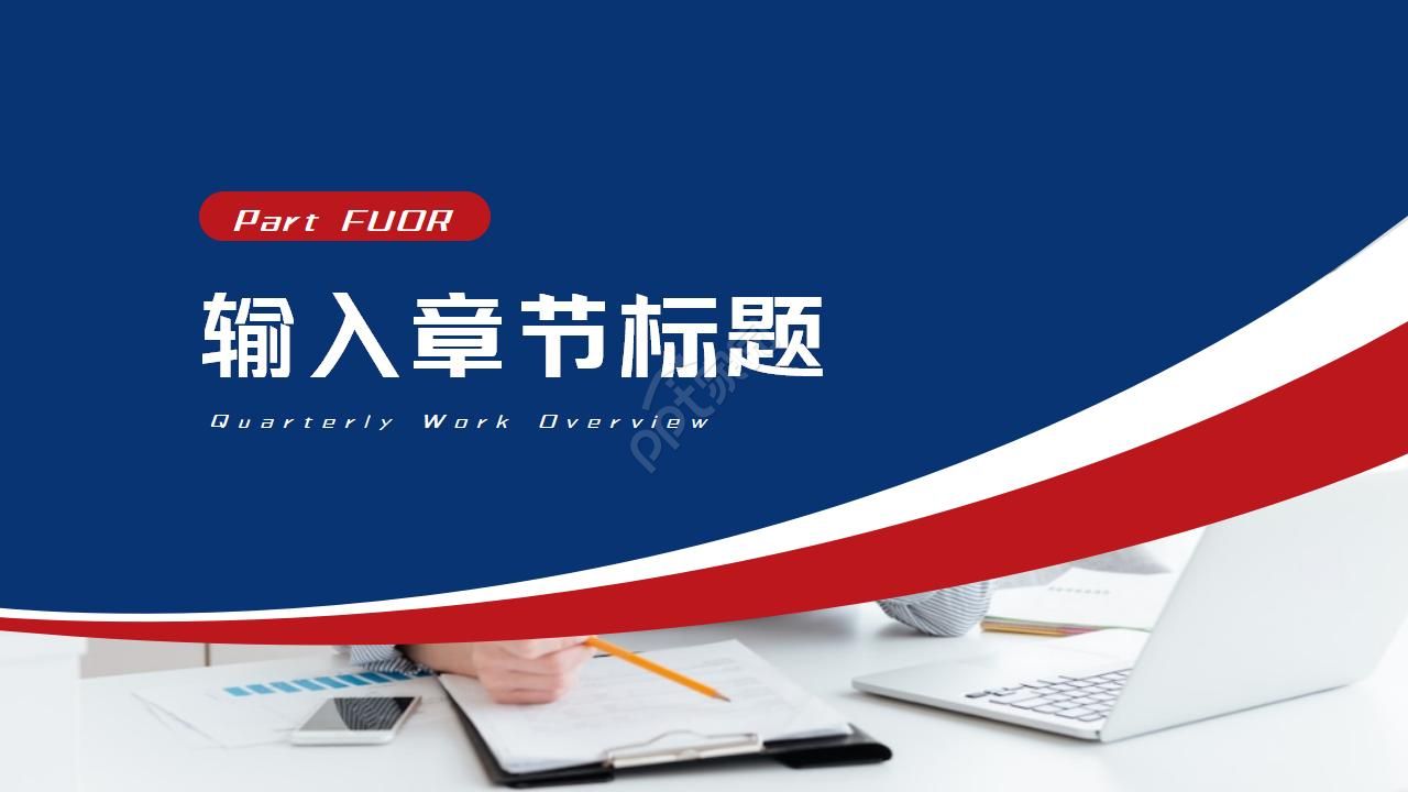 简约风2021牛年部门年终工作总结ppt模板