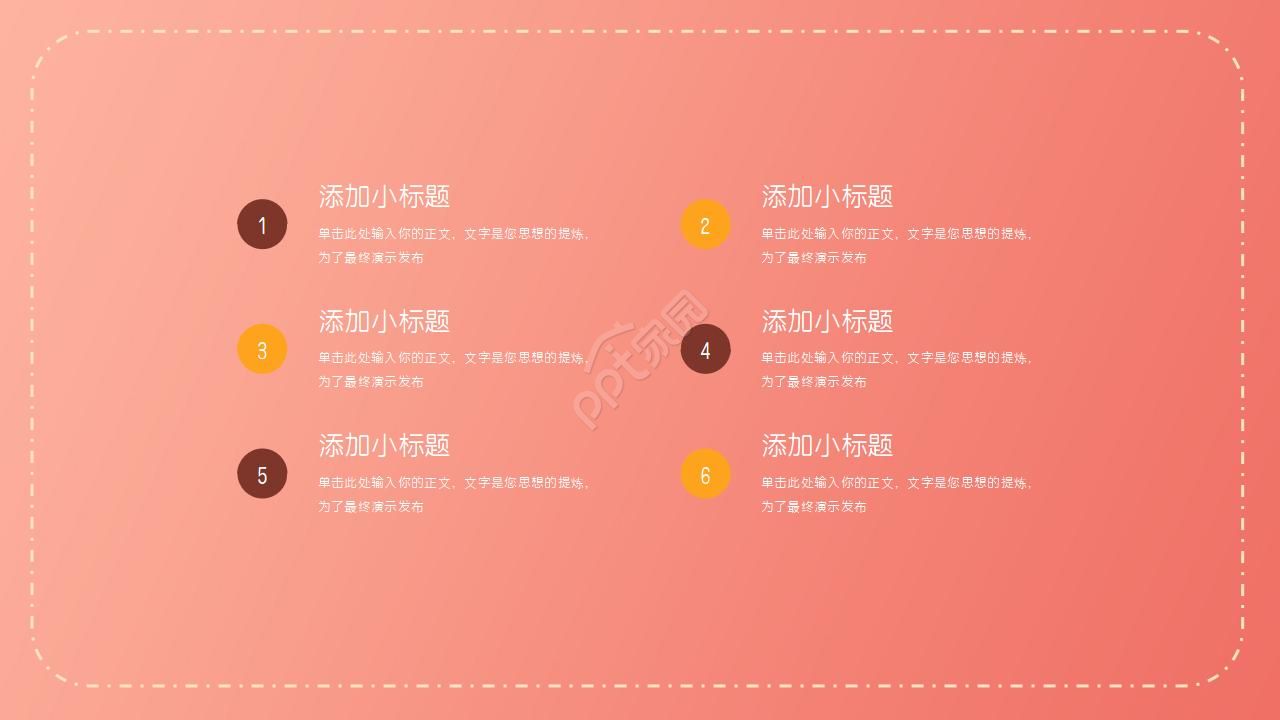 中国风企业宣传介绍ppt模板