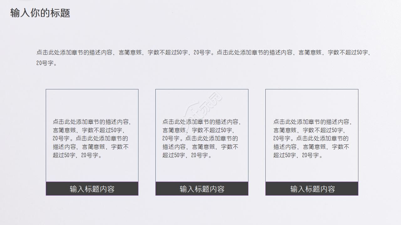 眼睛和眼镜PPT模板