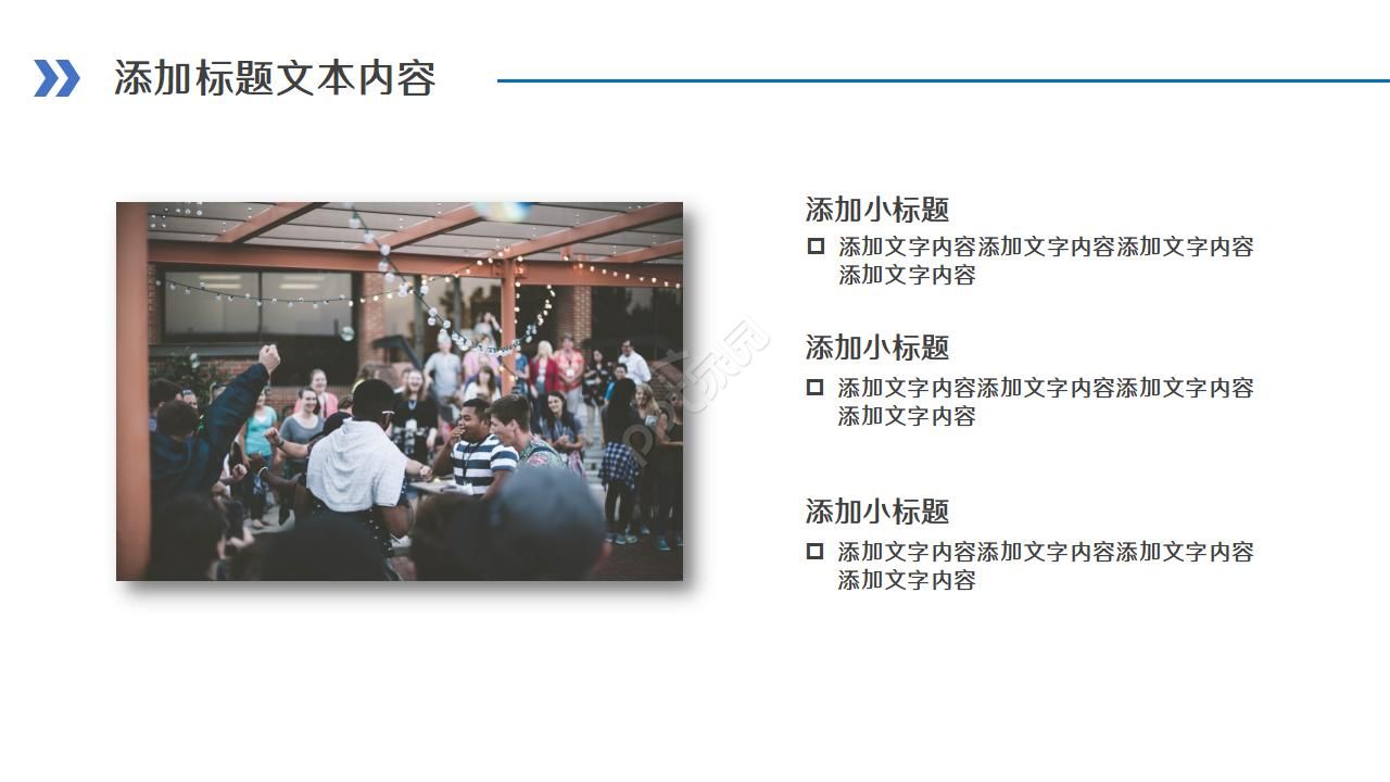 学术科研项目申报ppt模板