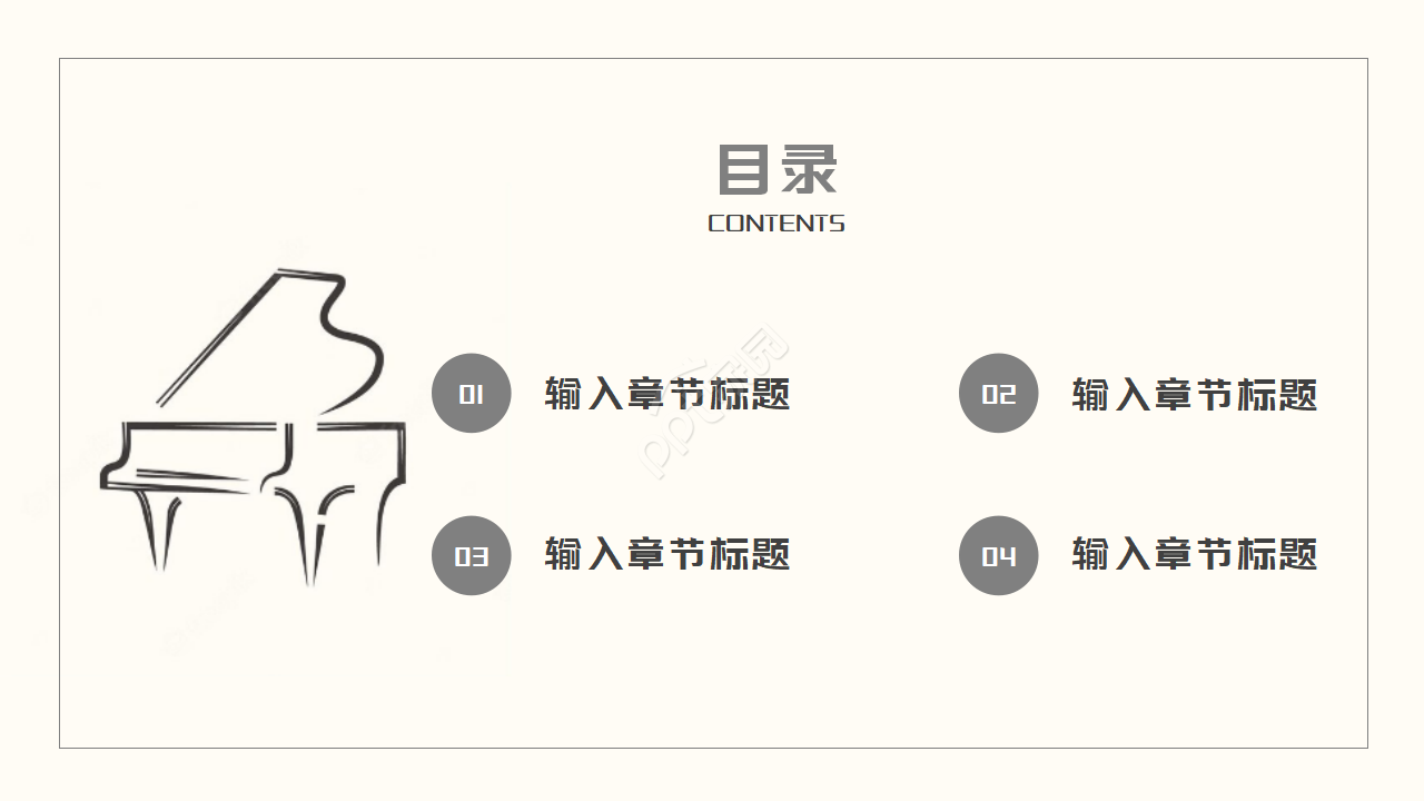 暑假钢琴教学ppt模板