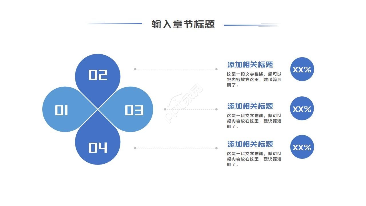 渐变蓝时尚2020企业宣传ppt模板