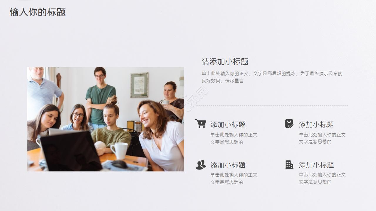 眼睛和眼镜PPT模板
