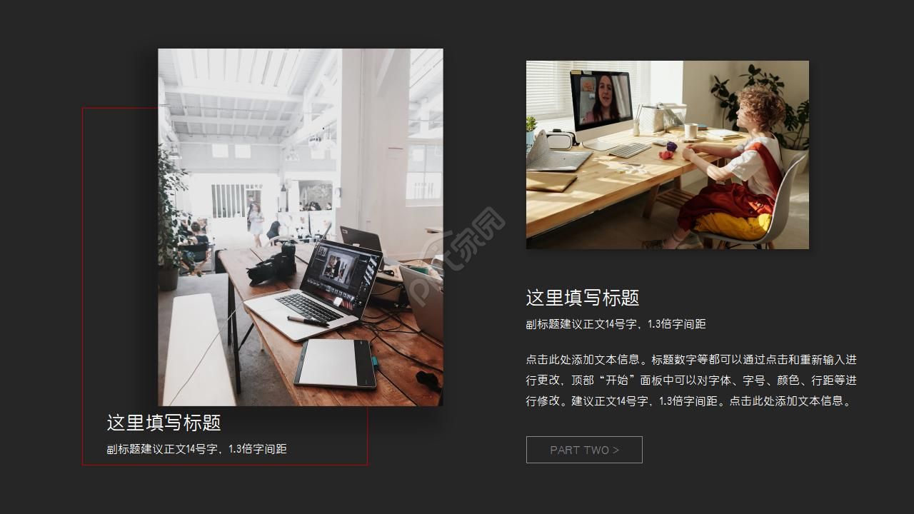卡内基激励教学模板