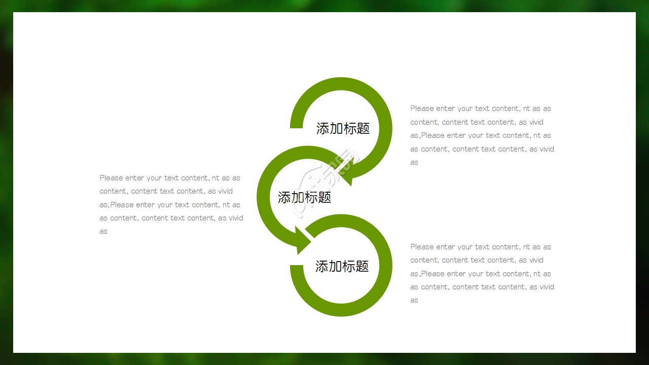 绿色背景PPT模板