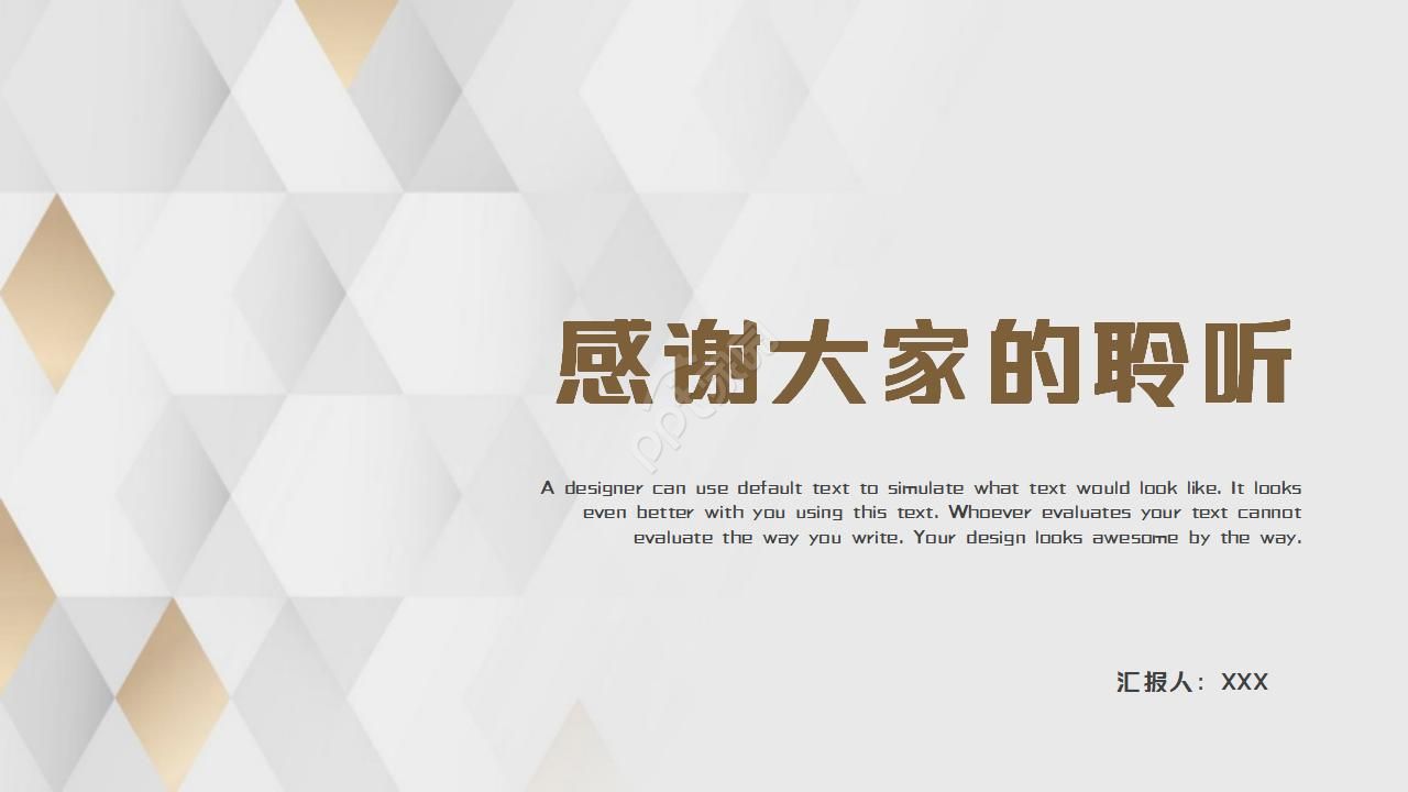 欧美简约个人工作总结ppt模板