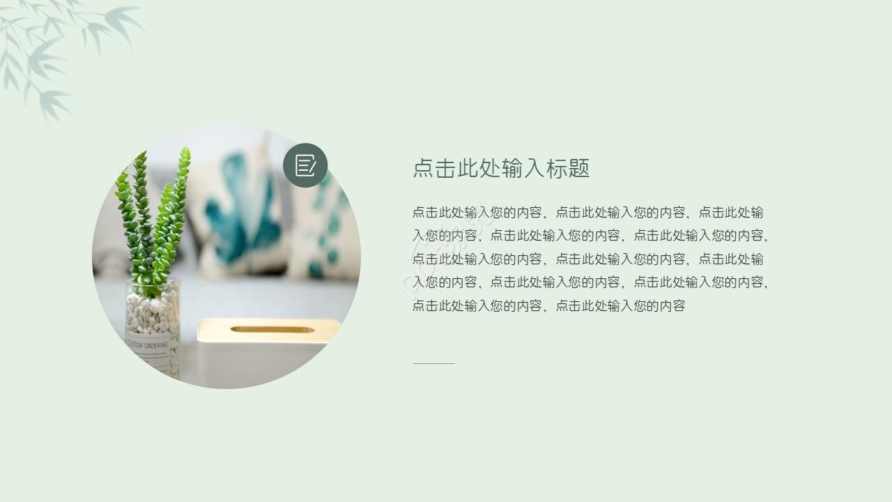 古典风水养生讲座ppt模板