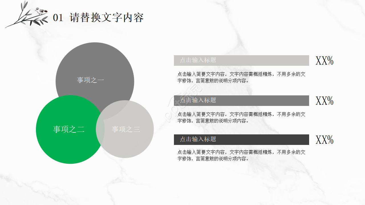 清新简约清明祭PPT模板