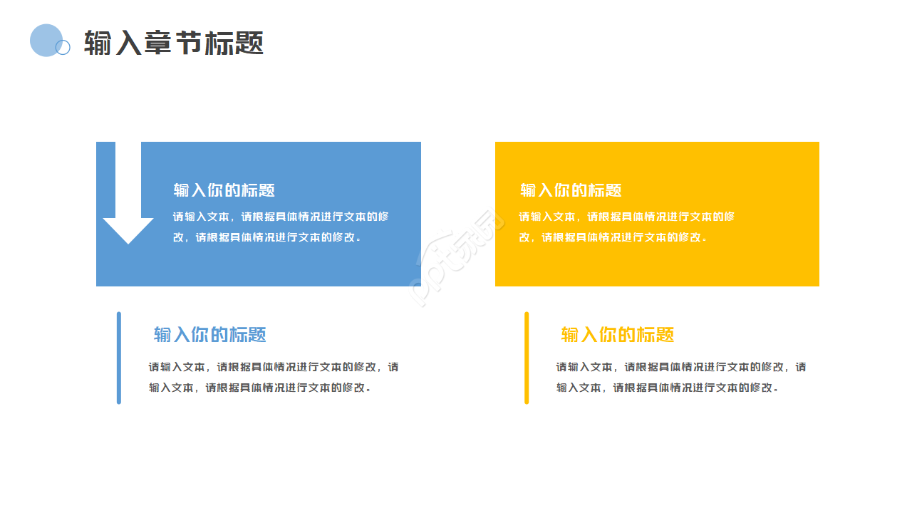 2021时尚简约工作应聘汇报ppt模板