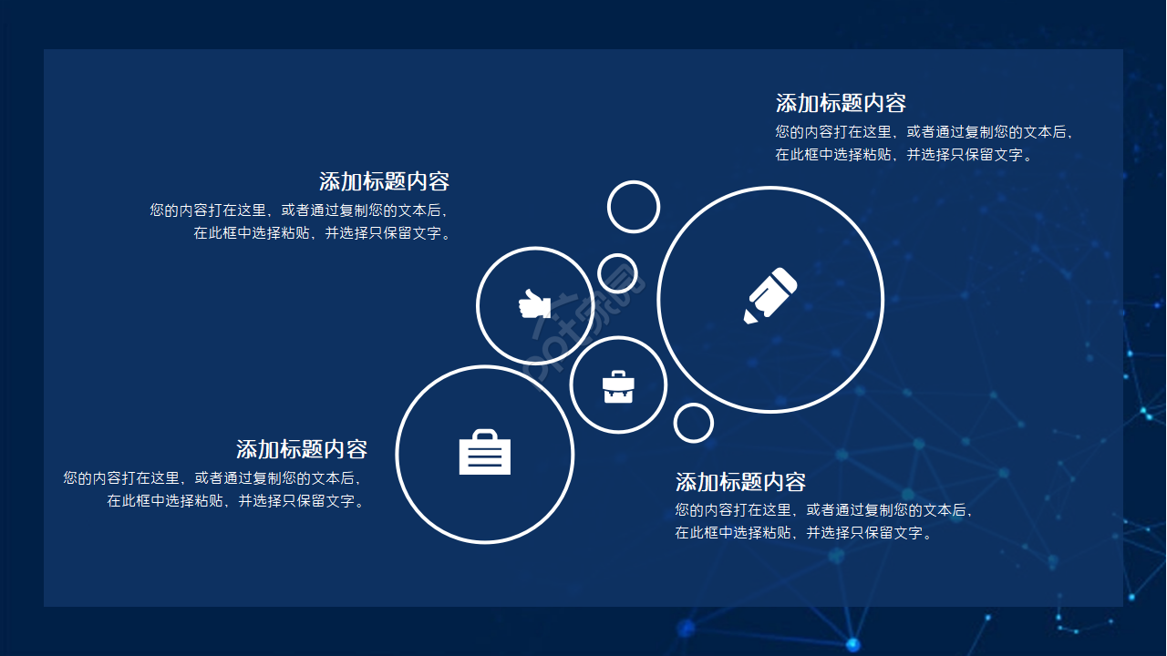 科技主题PPT模板