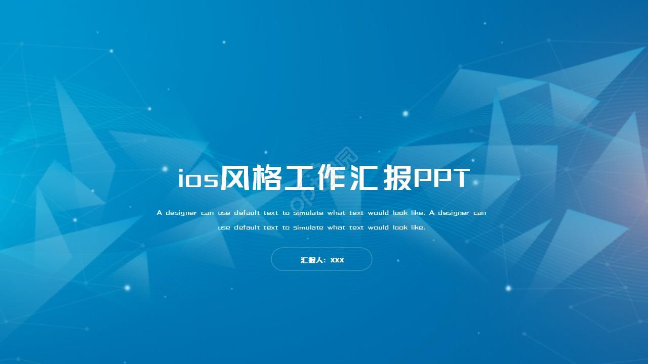 ios7界面风格ppt模板