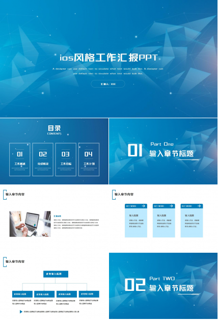 ios7界面风格ppt模板