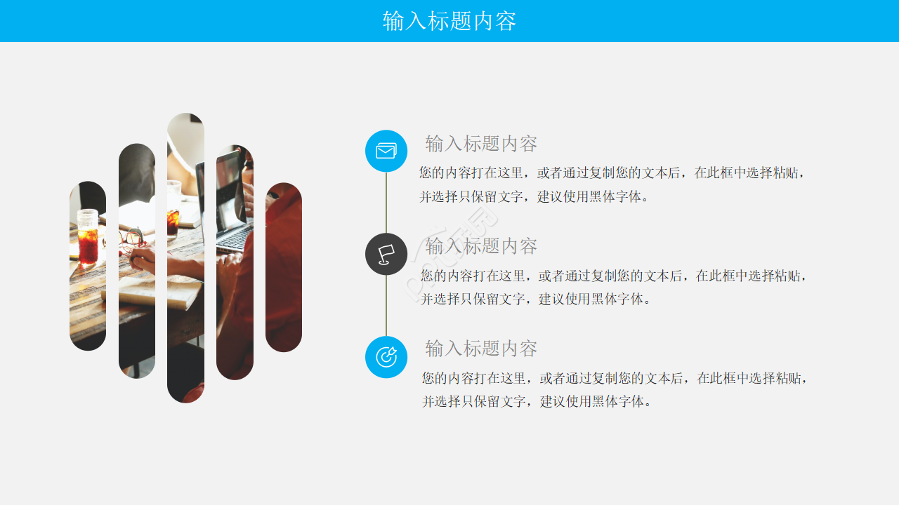 教学PPT模板：蓝色背景