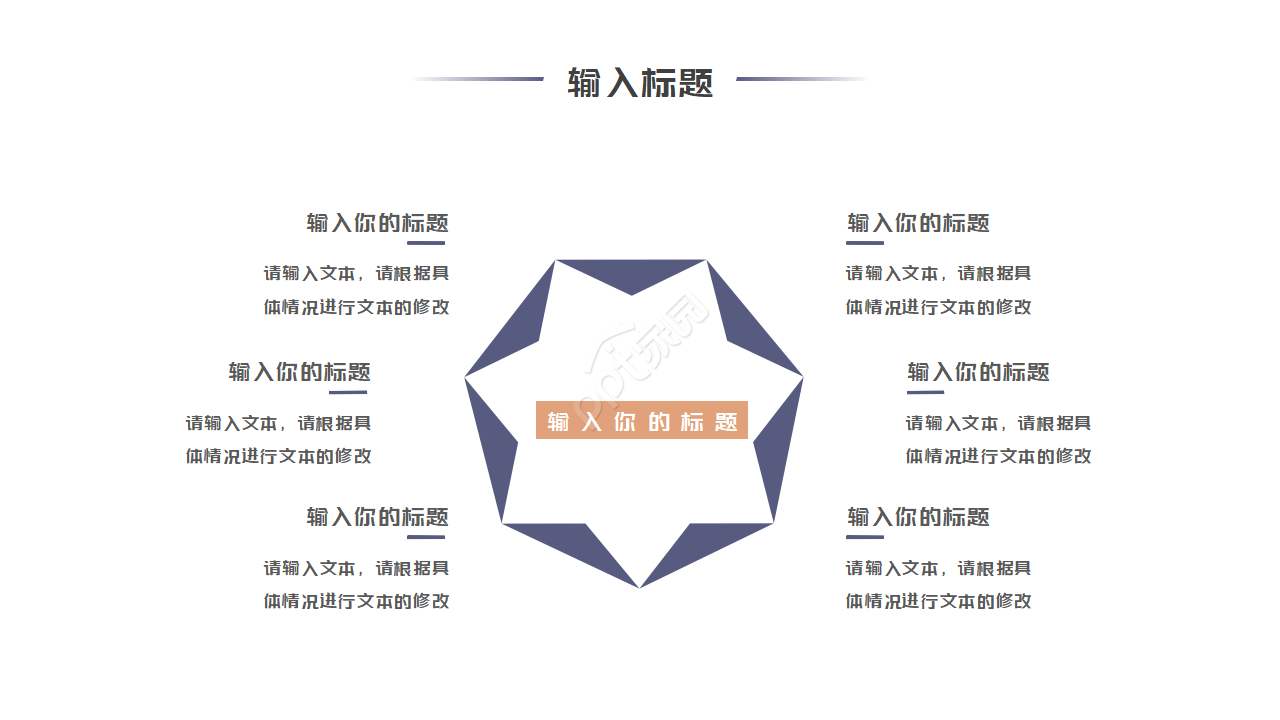 申请考核制博士复试ppt模板