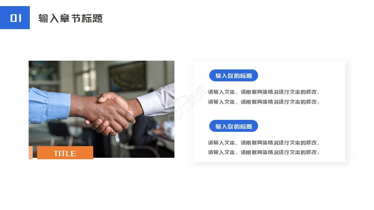 空调产品推广ppt模板