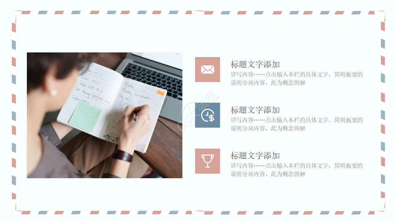 白色背景玻璃花植物PPT模板