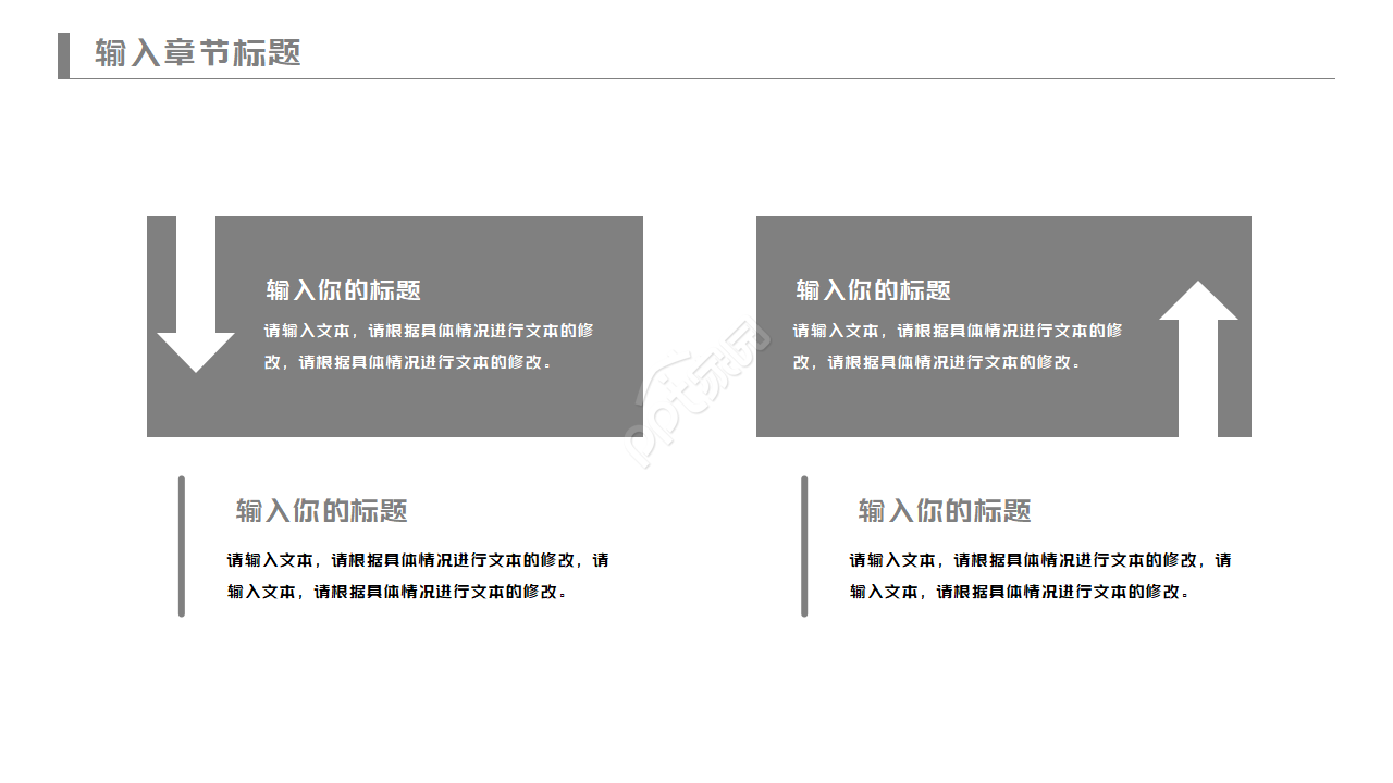 金融企业管理ppt模板