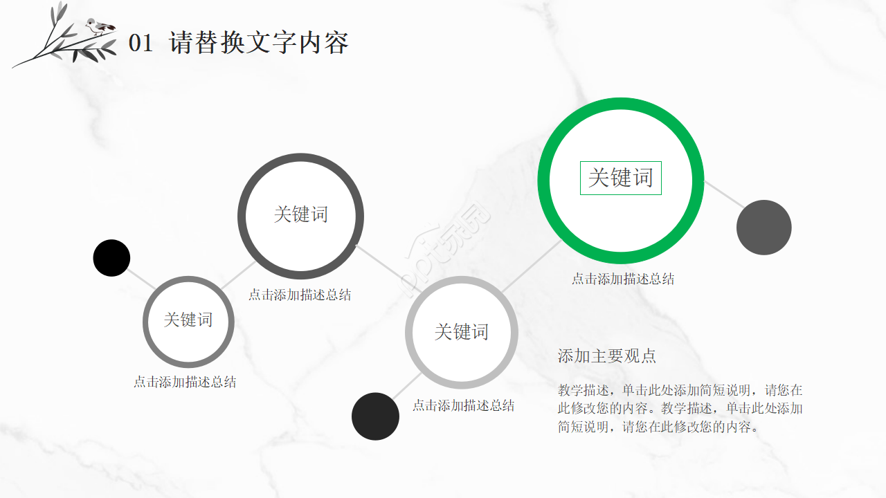 清新简约清明祭PPT模板