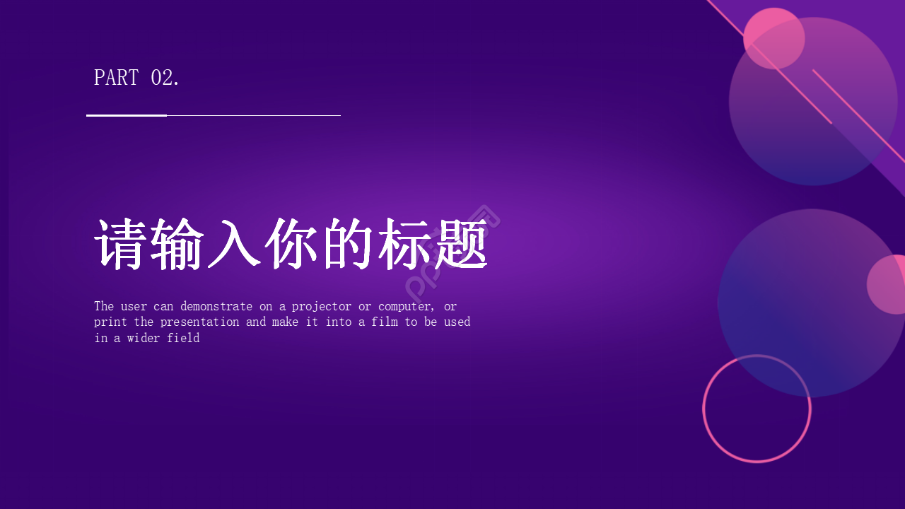 浅色科技主题PPT模板