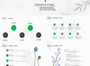 清新简约清明祭PPT模板下载推荐