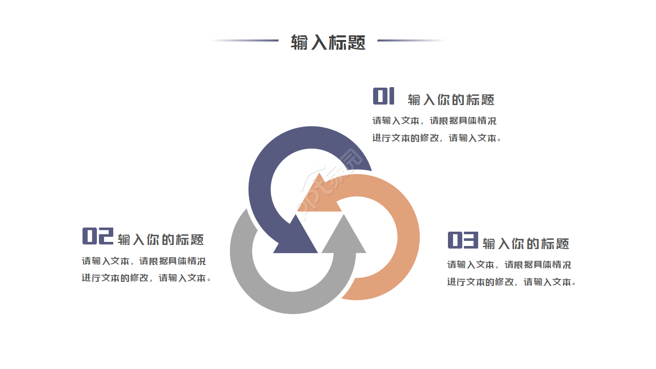 申请考核制博士复试ppt模板