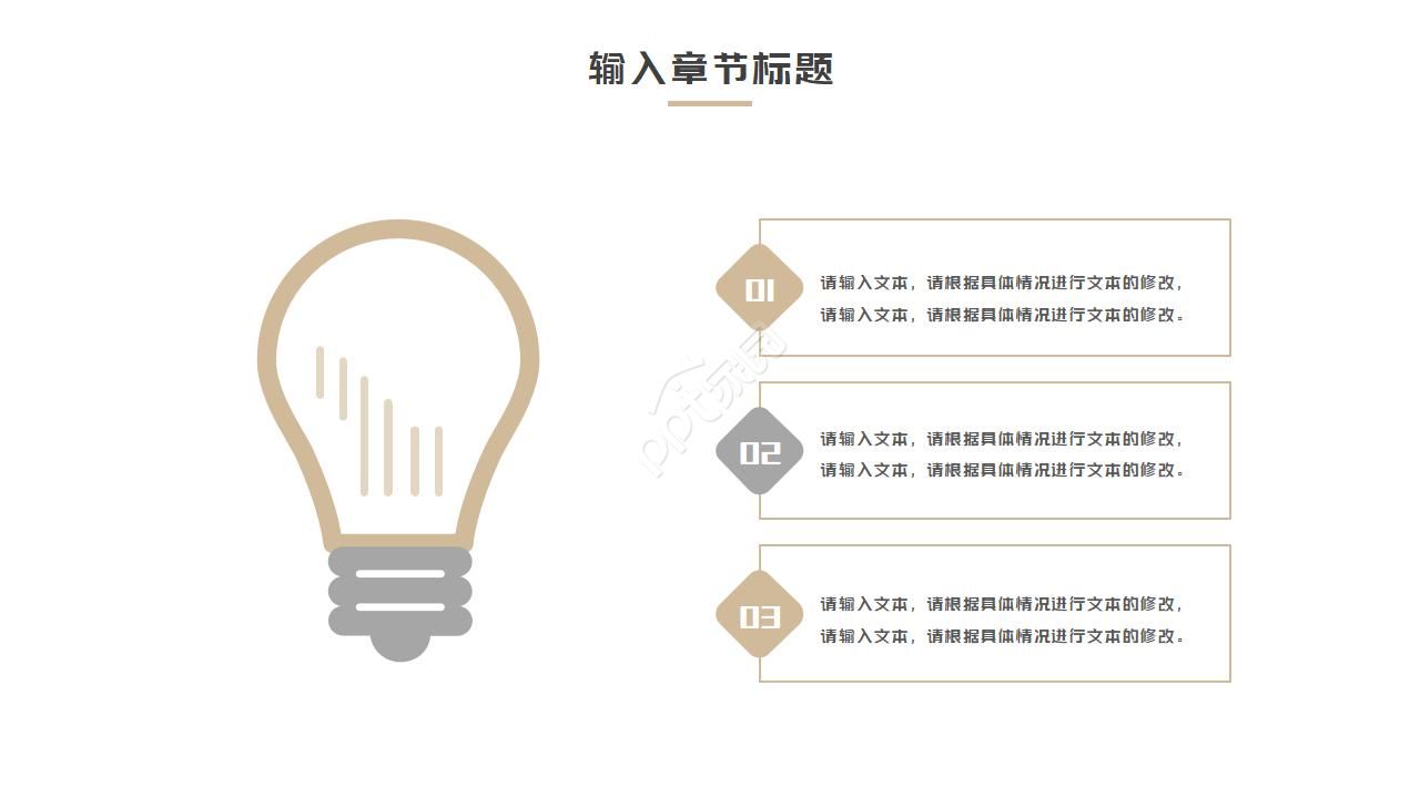 欧美简约个人工作总结ppt模板