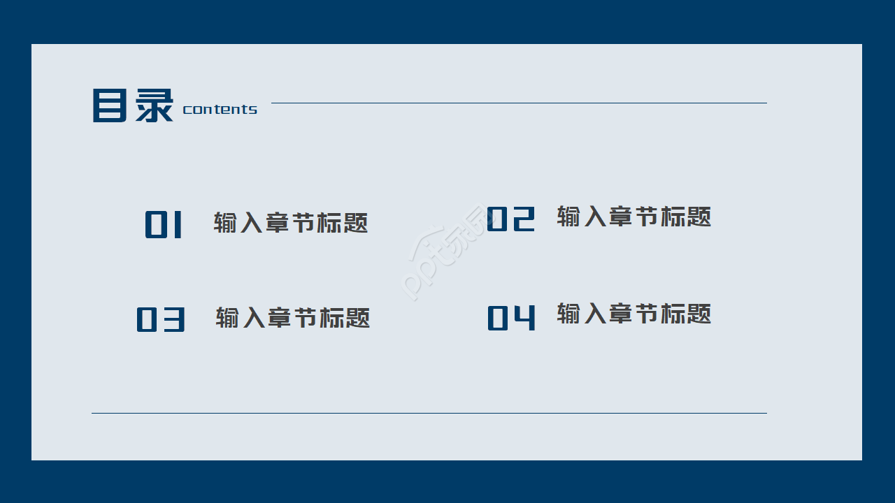 述职试用期转正ppt模板