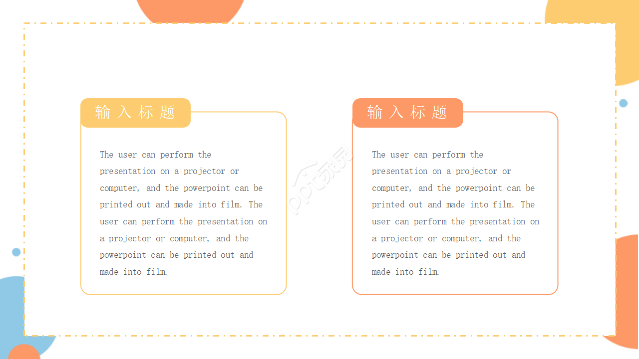 经典彩色圆点幻灯片模板