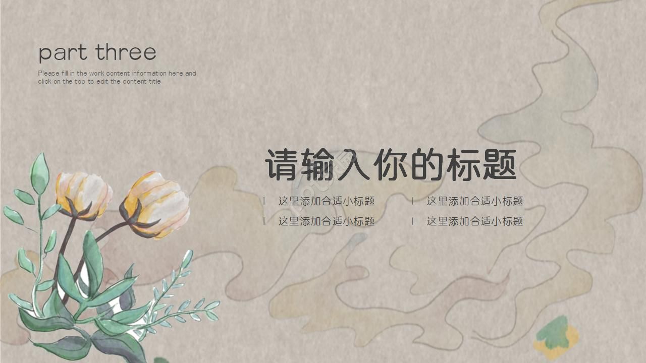 我的中国梦精美ppt模板