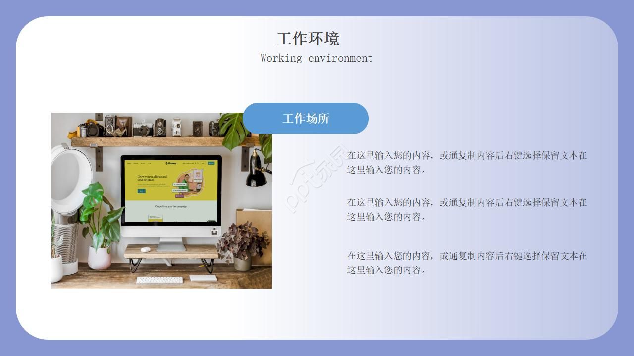企业校招宣讲会ppt模板