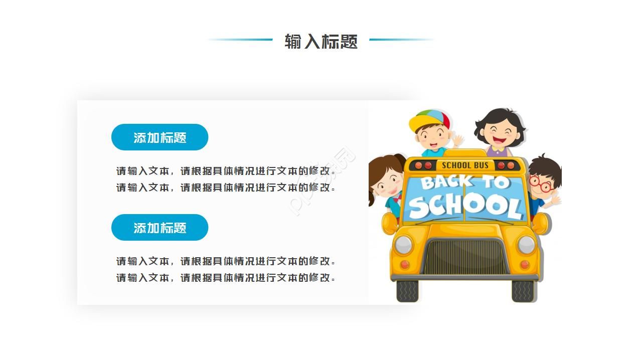 幼儿园可爱课件ppt模板