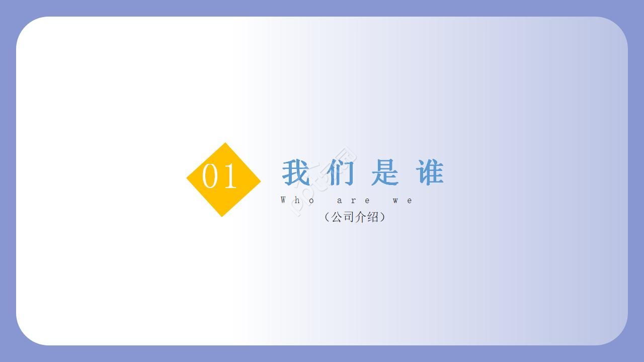 企业校招宣讲会ppt模板