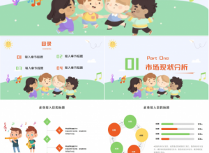 幼儿园音乐欣赏ppt模板下载推荐