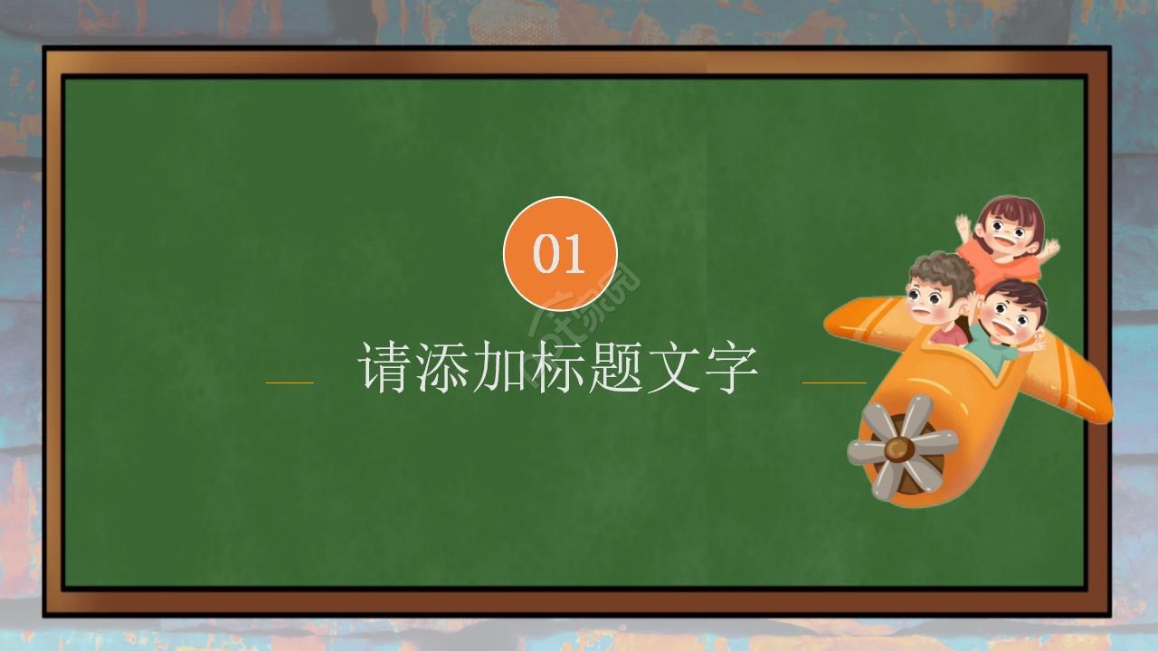 小学生夏令营ppt模板