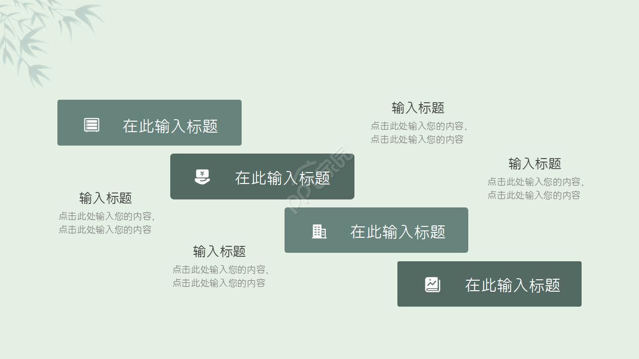 古典风水养生讲座ppt模板