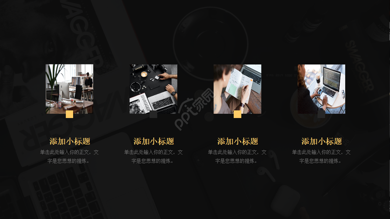 商务PPT模板之黑色风格