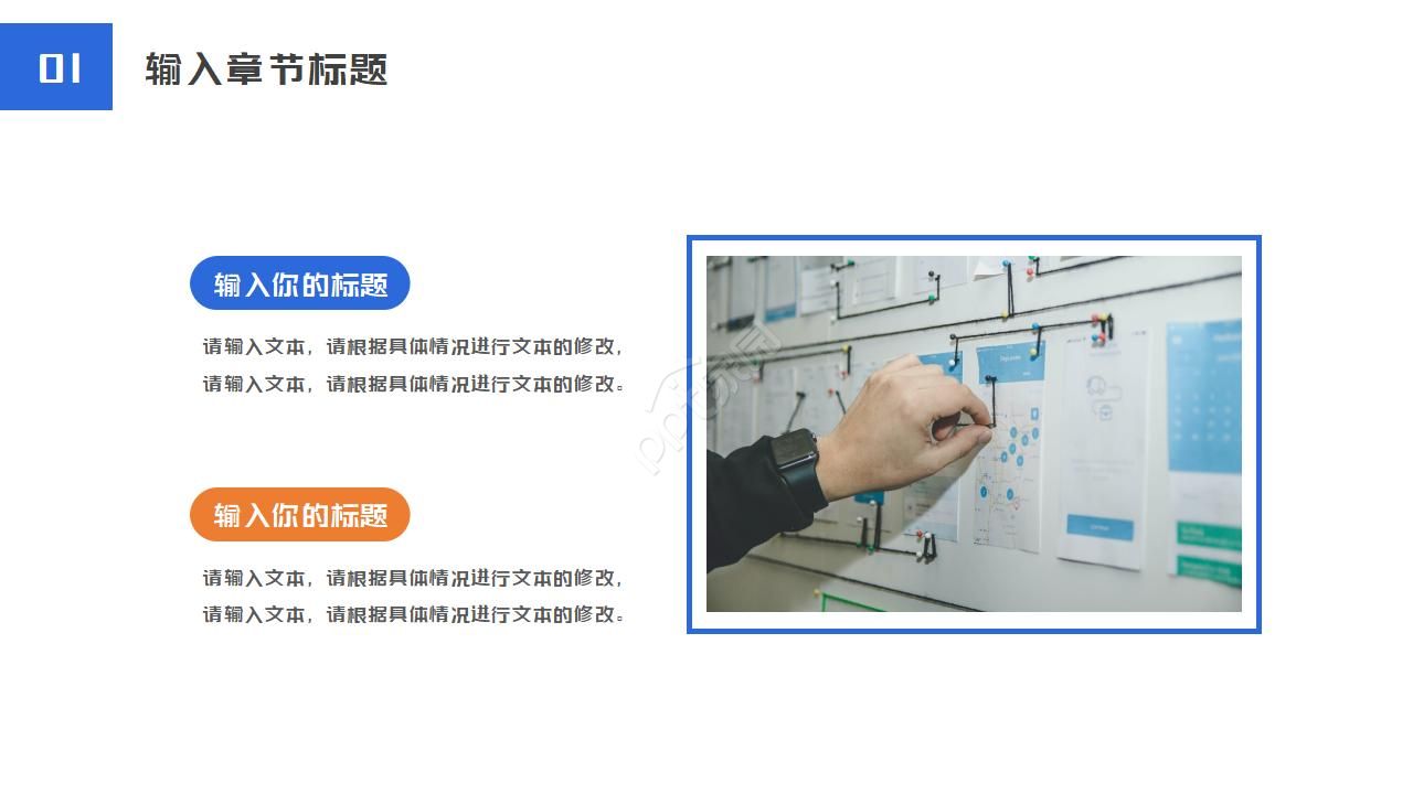 空调产品推广ppt模板
