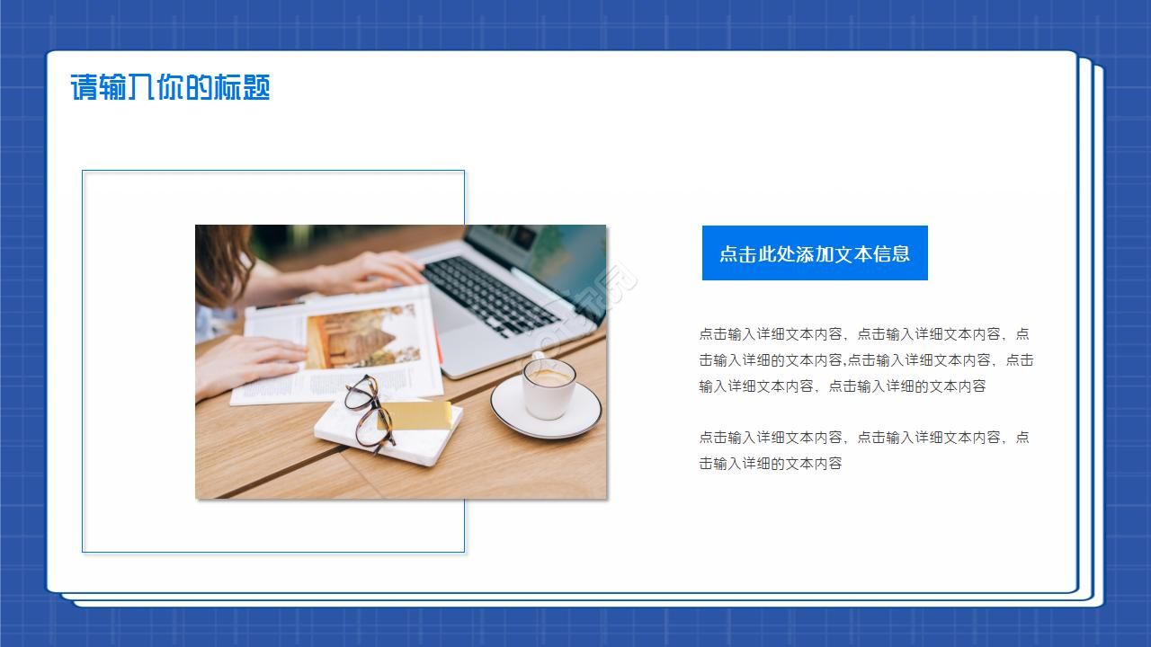 商务主题蓝色背景PPT模板
