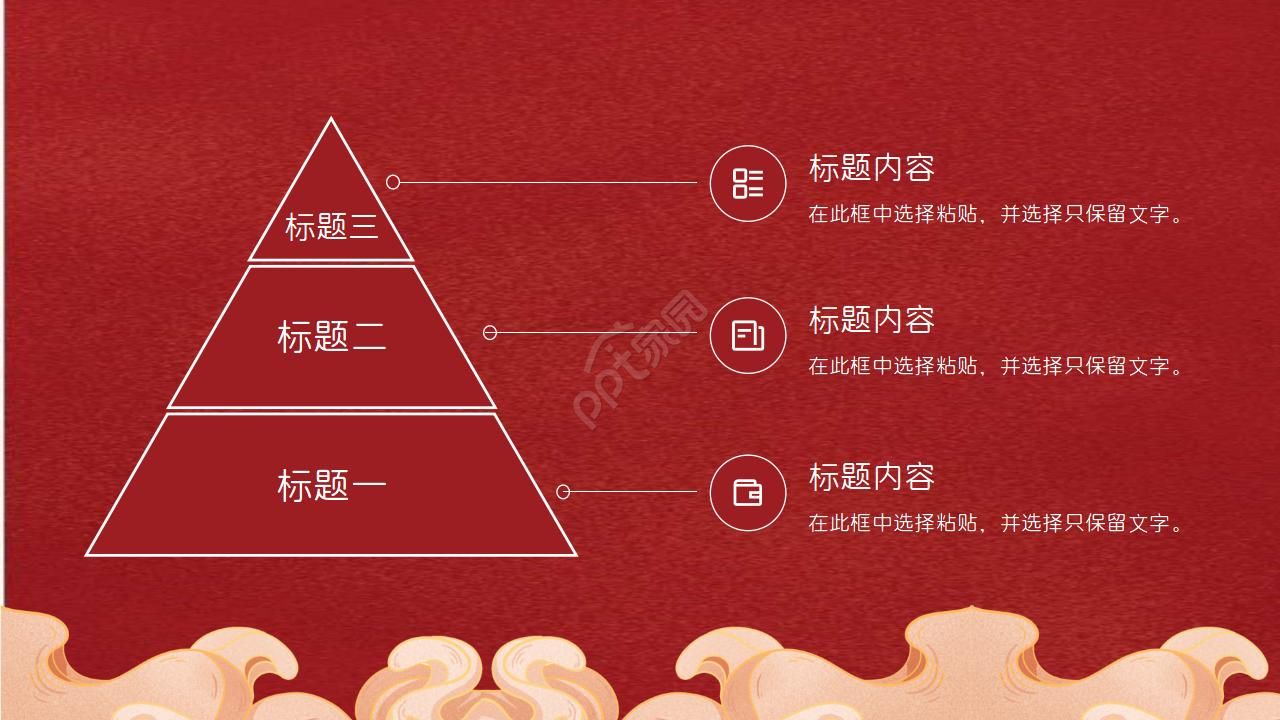 宫廷风非物质文化遗产刺绣宣传介绍ppt模板