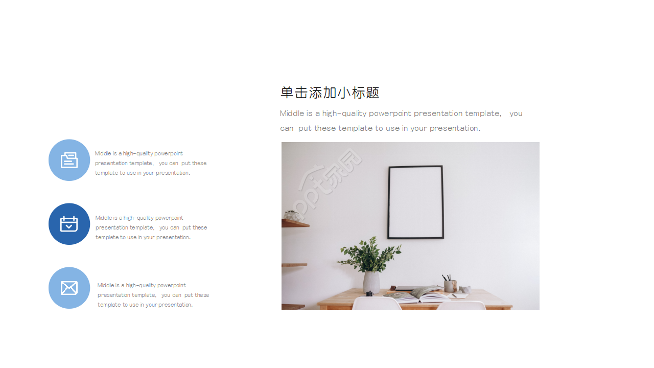 行业通用PPT模板