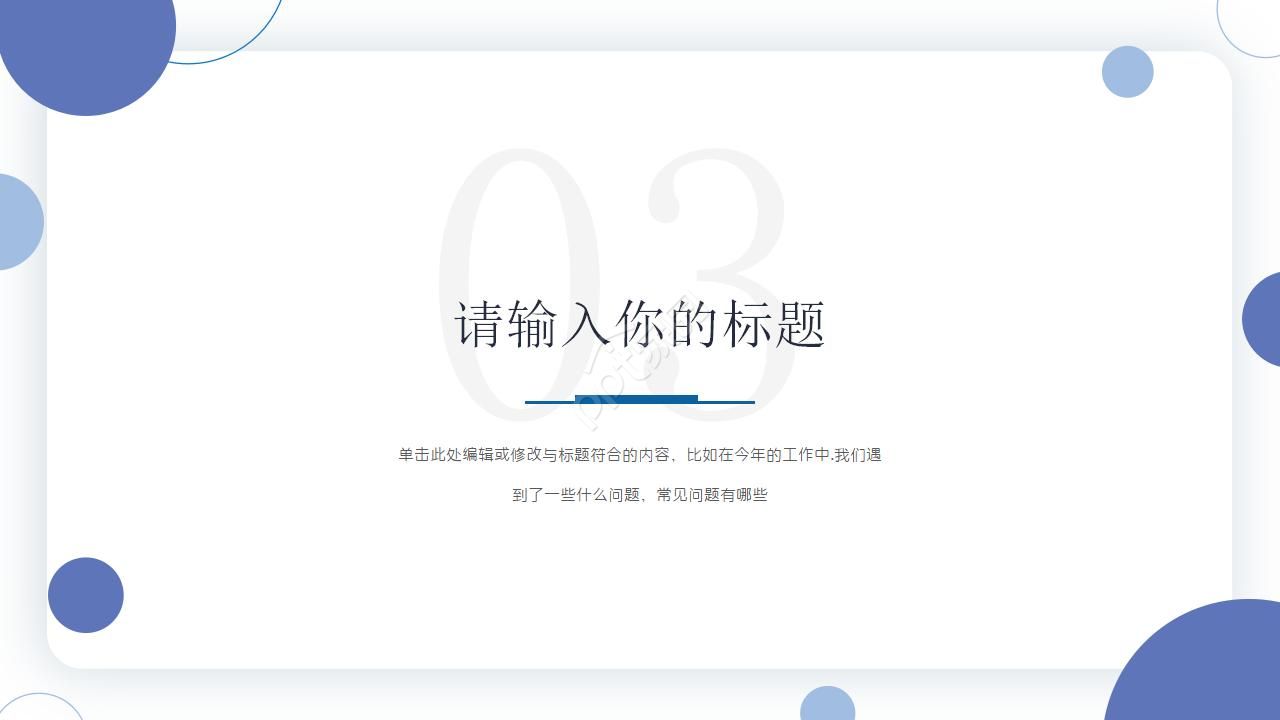 微电影教学视频ppt模板