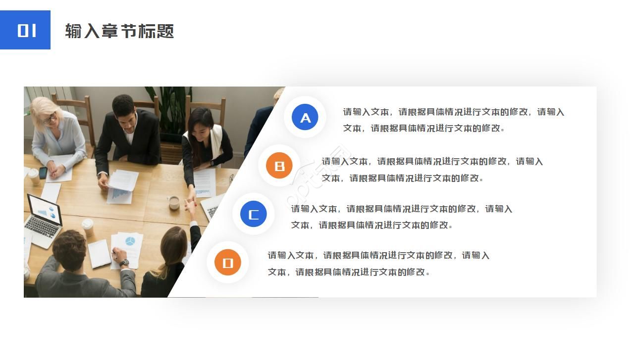 空调产品推广ppt模板