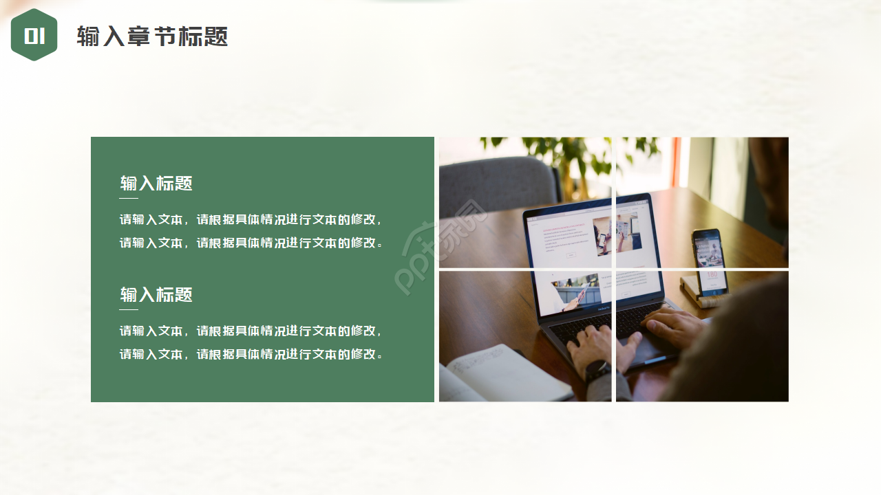 申请博士的答辩ppt模板