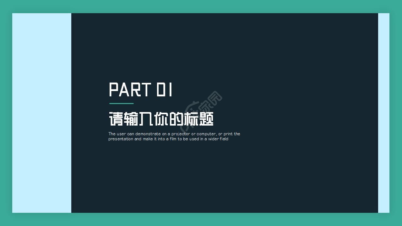 简单颜色搭配风格的PPT模板