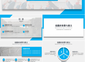 教学课题结题汇报ppt模板下载推荐